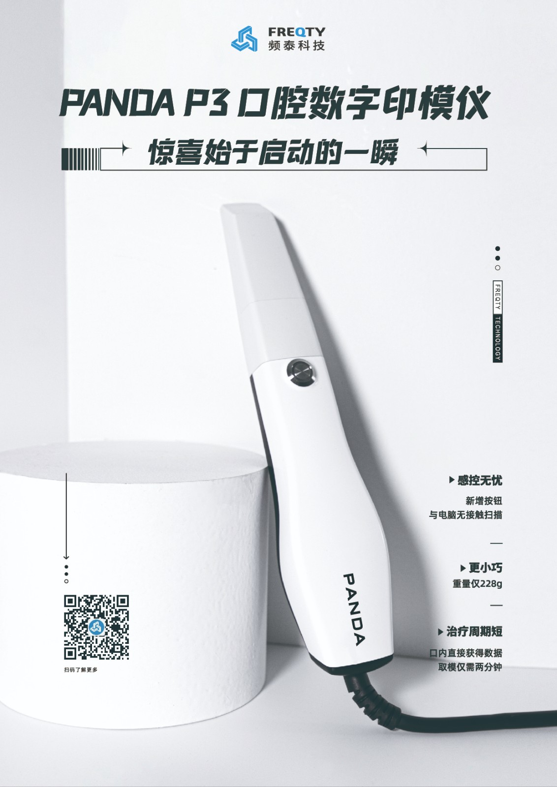 P3海報 淺色.jpg