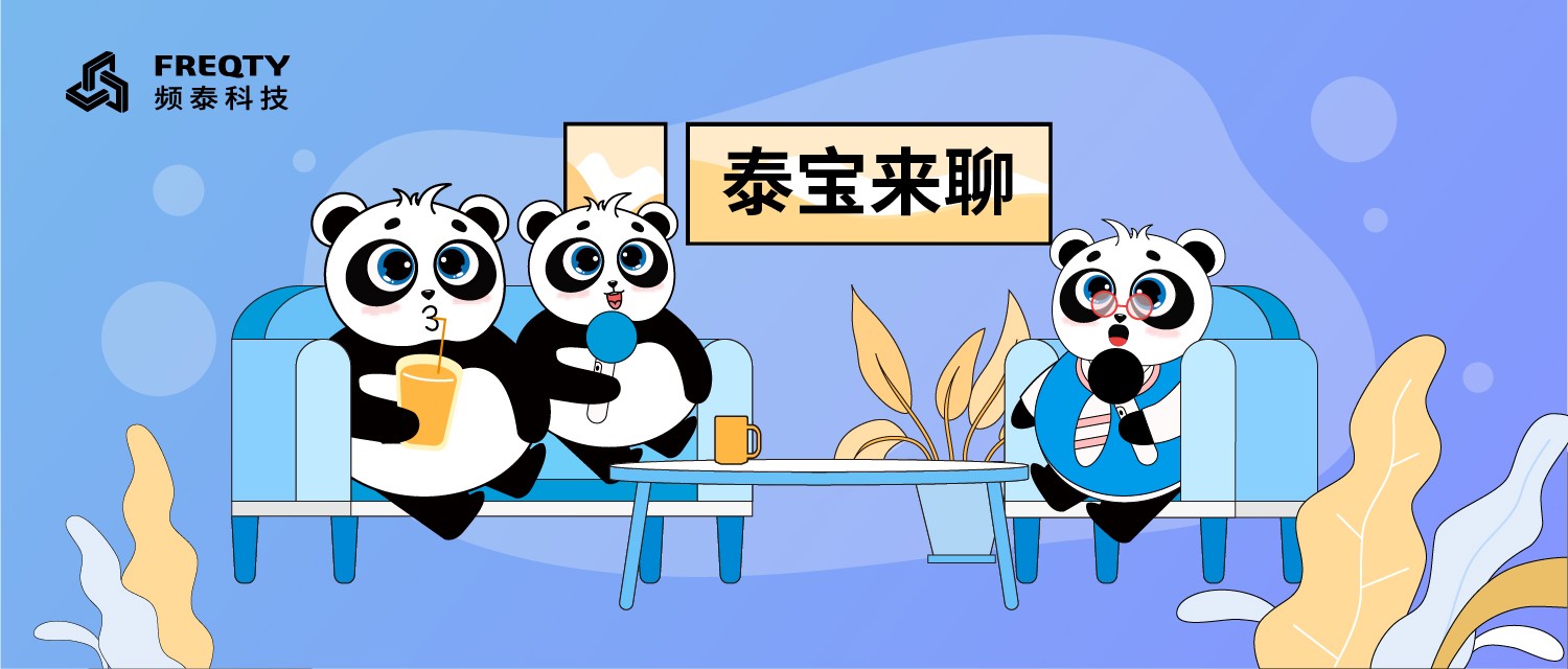 泰寶來聊公眾號配圖-01.jpg